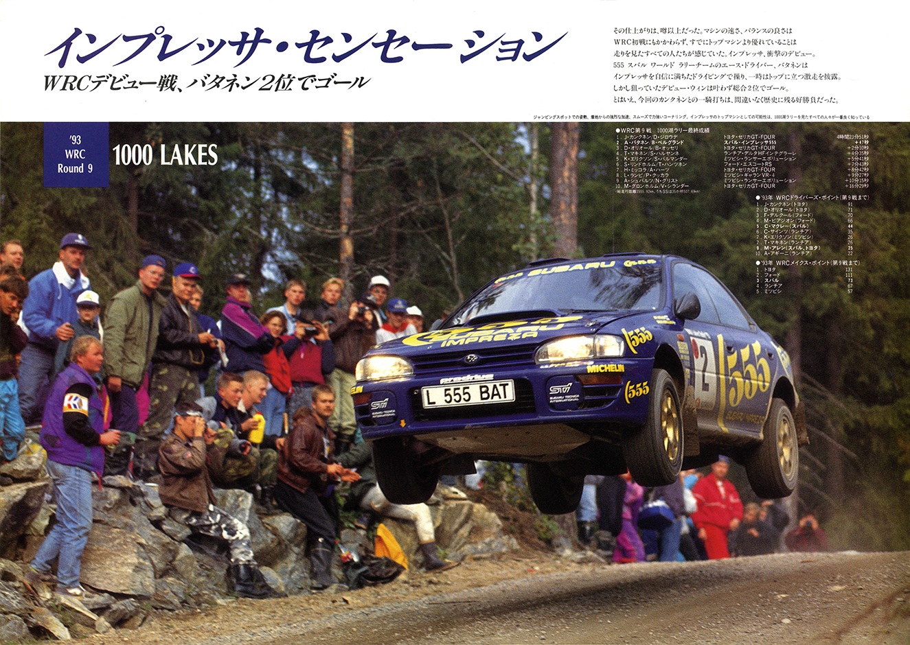 1993N10s BOXER SOUND vol.18(6)